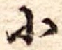 小 위치 확인됨