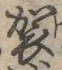 袈 위치 확인됨