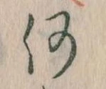 何 위치 확인됨