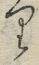 글자 り