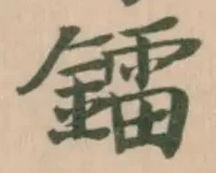 鐳 위치 확인됨