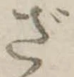 ざ 위치 확인됨