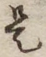 是 위치 확인됨