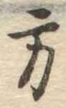 方 위치 확인됨