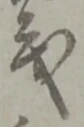 儀 위치 확인됨