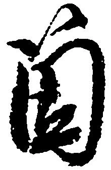 箇 위치 확인됨