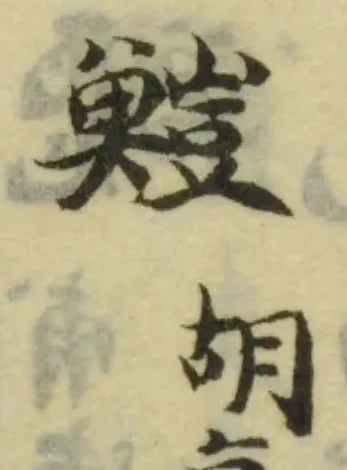 Located 䱺