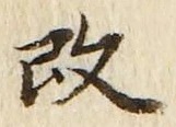 Character 改