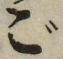 位置 確認된 ご