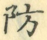 Character 防