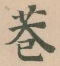 巷，已得其位