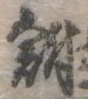 鮒 위치 확인됨