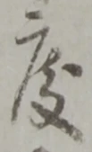 度 위치 확인됨