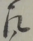 左 위치 확인됨
