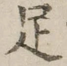足 위치 확인됨