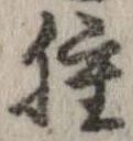 腫 위치 확인됨