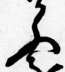 Đã định vị ふ