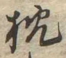 枕 위치 확인됨