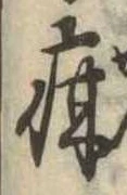 疳 위치 확인됨
