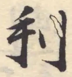 剃の位置