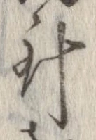 針 위치 확인됨