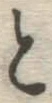 글자 と