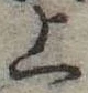 上 위치 확인됨