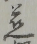 慈 위치 확인됨