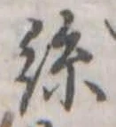 位置定マレル未定