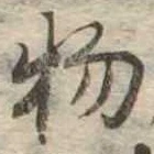 物 위치 확인됨