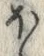 글자 ど