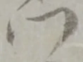 Đã định vị 門