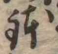 鉢 위치 확인됨