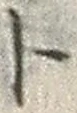 「ト」字