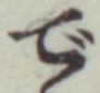 글자 で