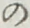 字の