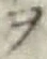 𡨸ヲ