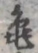 未割り当ての位置