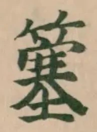 簺 위치 확인됨