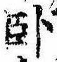 臥 위치 확인됨