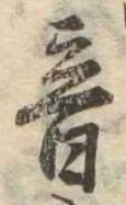 音 위치 확인됨