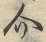 介 위치 확인됨