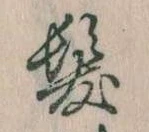 髪 위치 확인됨