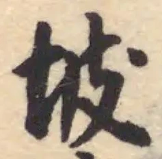 坡 위치 확인됨