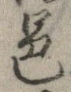 邑の位置