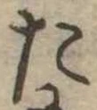 た 위치 확인됨