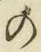 字の