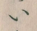 𛀆 위치 확인됨