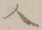 字人