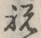 祝 위치 확인됨
